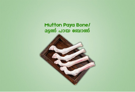 Mutton Paya Bone/ മട്ടൺ പായ ബോൺ (500gm)